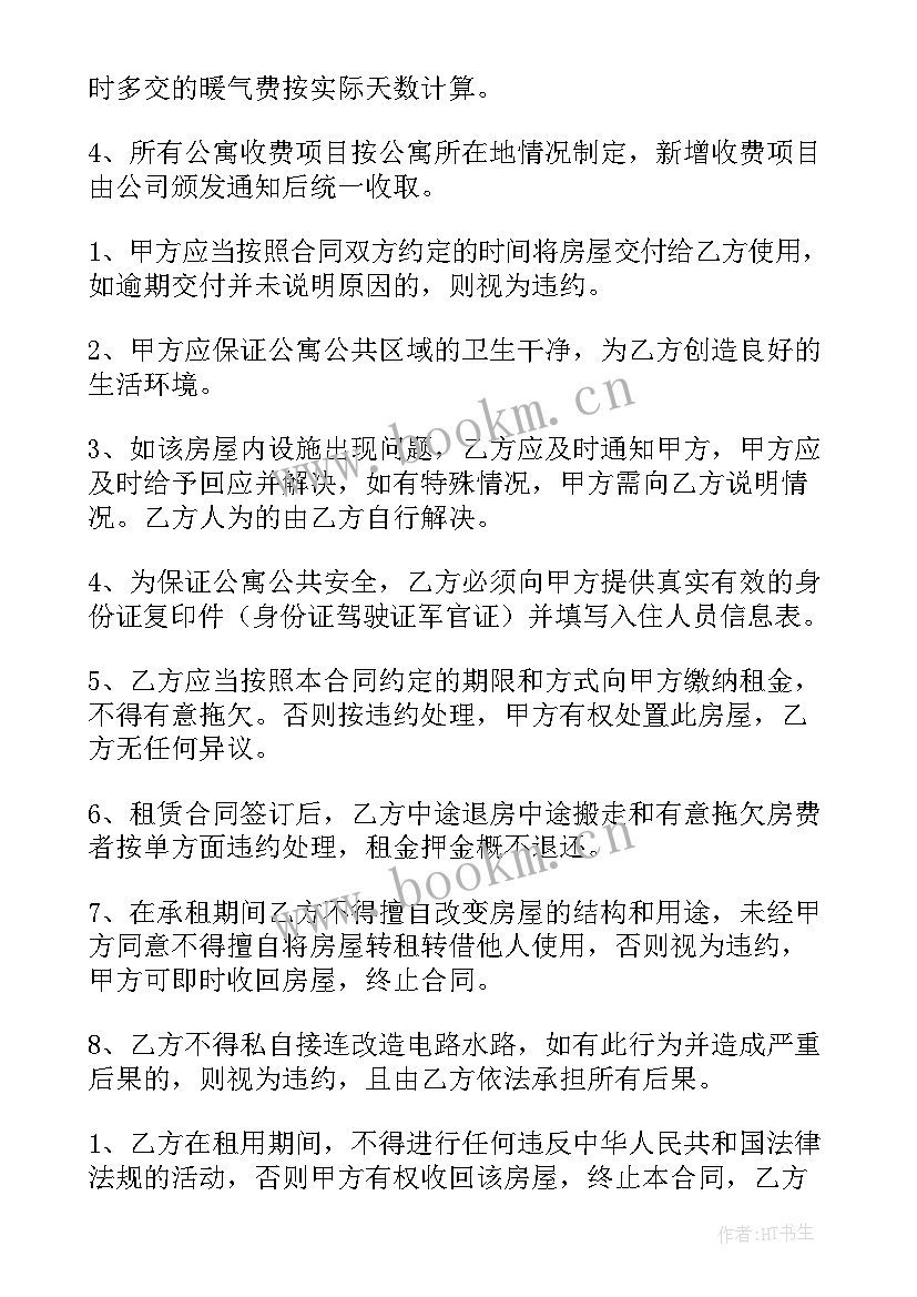 最新房屋出租合同简单 房屋出租合同(优质5篇)