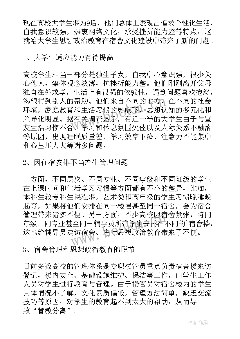 2023年思想政治教育博士论文题目(汇总9篇)