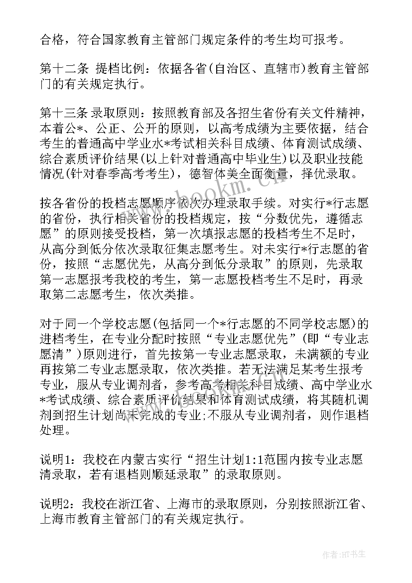 租赁期间的房屋买卖合同 兰州房屋租赁买卖合同热门(模板5篇)