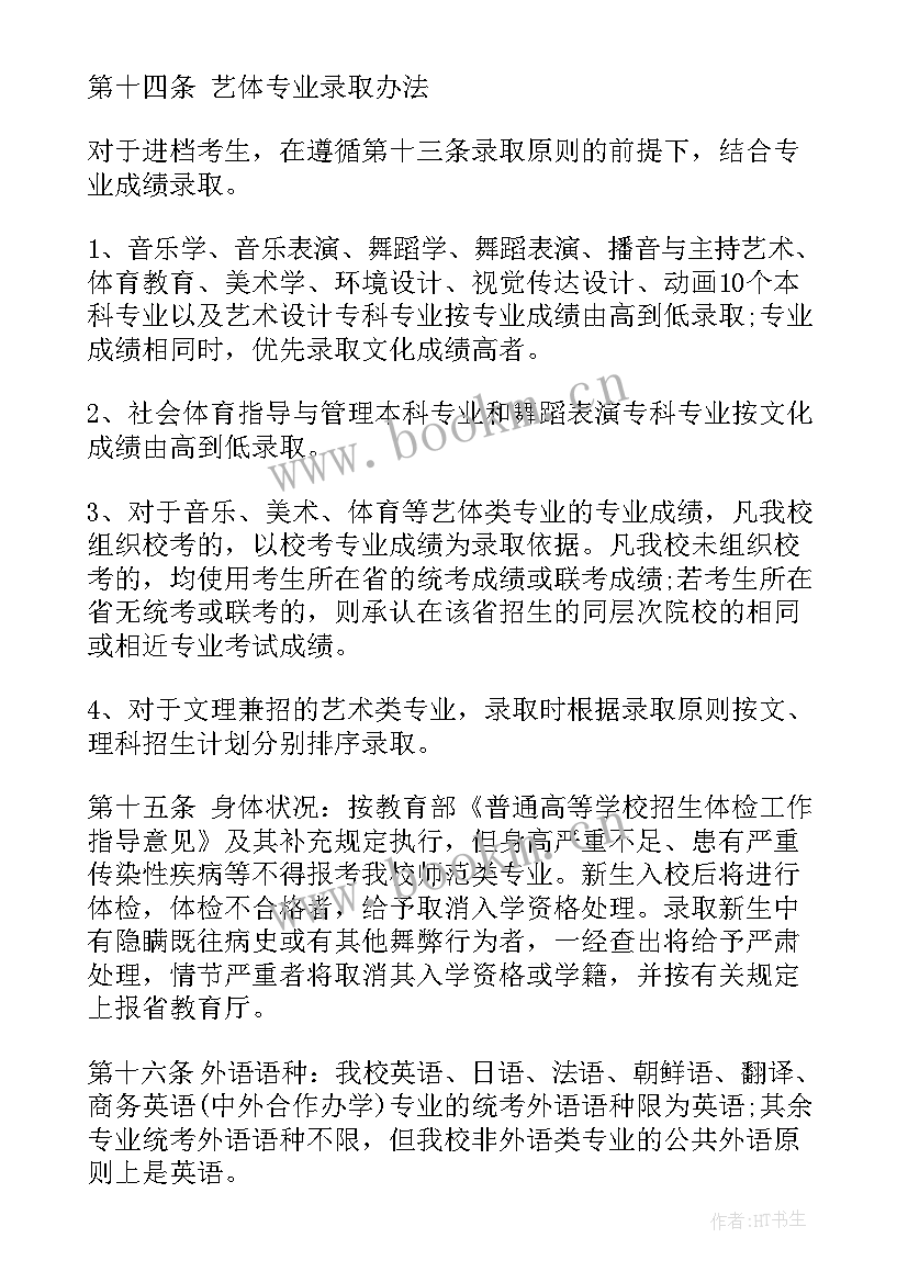 租赁期间的房屋买卖合同 兰州房屋租赁买卖合同热门(模板5篇)