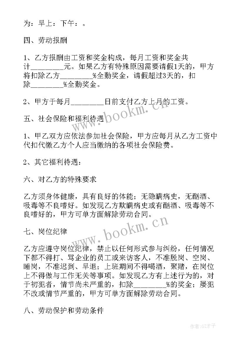 保安公司签订协议内容(大全10篇)