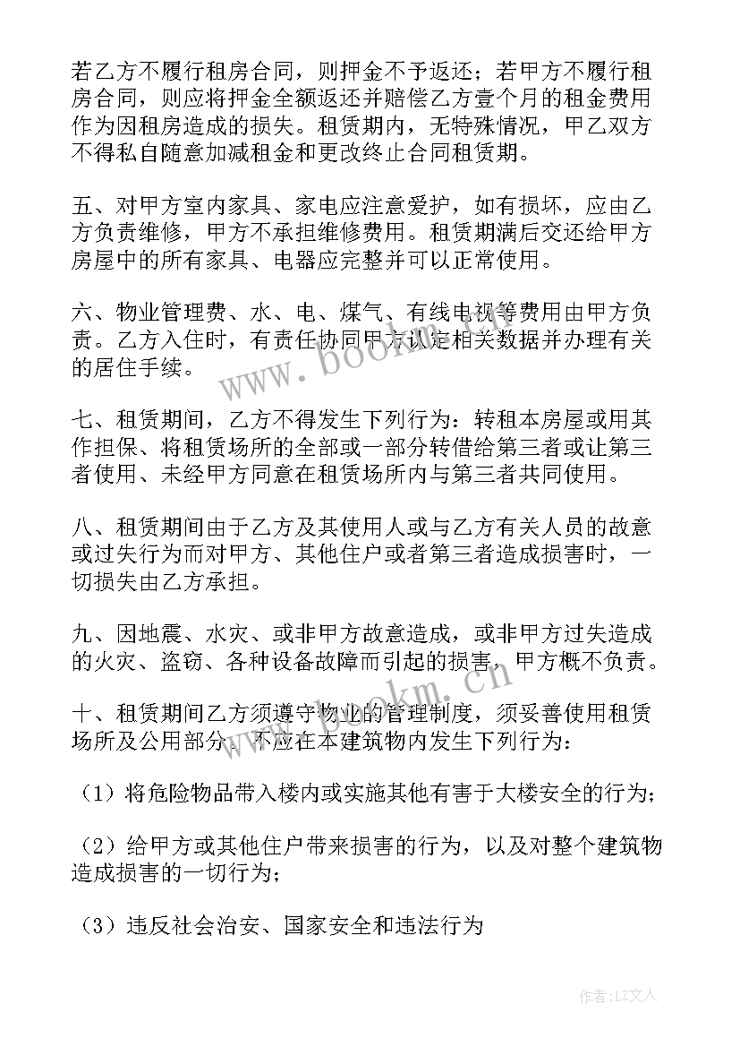 2023年办公房屋租赁合同签订流程(汇总6篇)