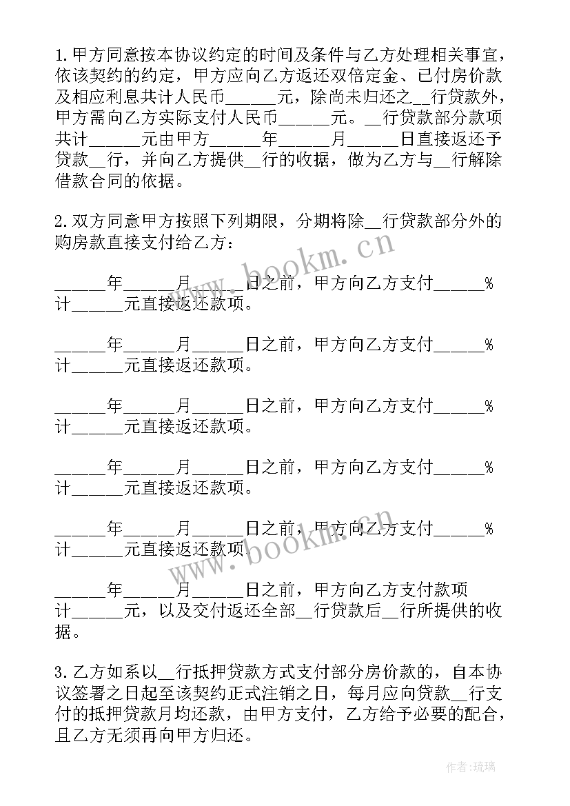 解除买卖合同起诉状 解除房屋买卖合同的诉状(实用5篇)