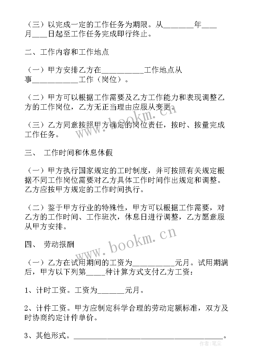 2023年补签无固定期限劳动合同合法吗 固定期限劳动合同(大全9篇)