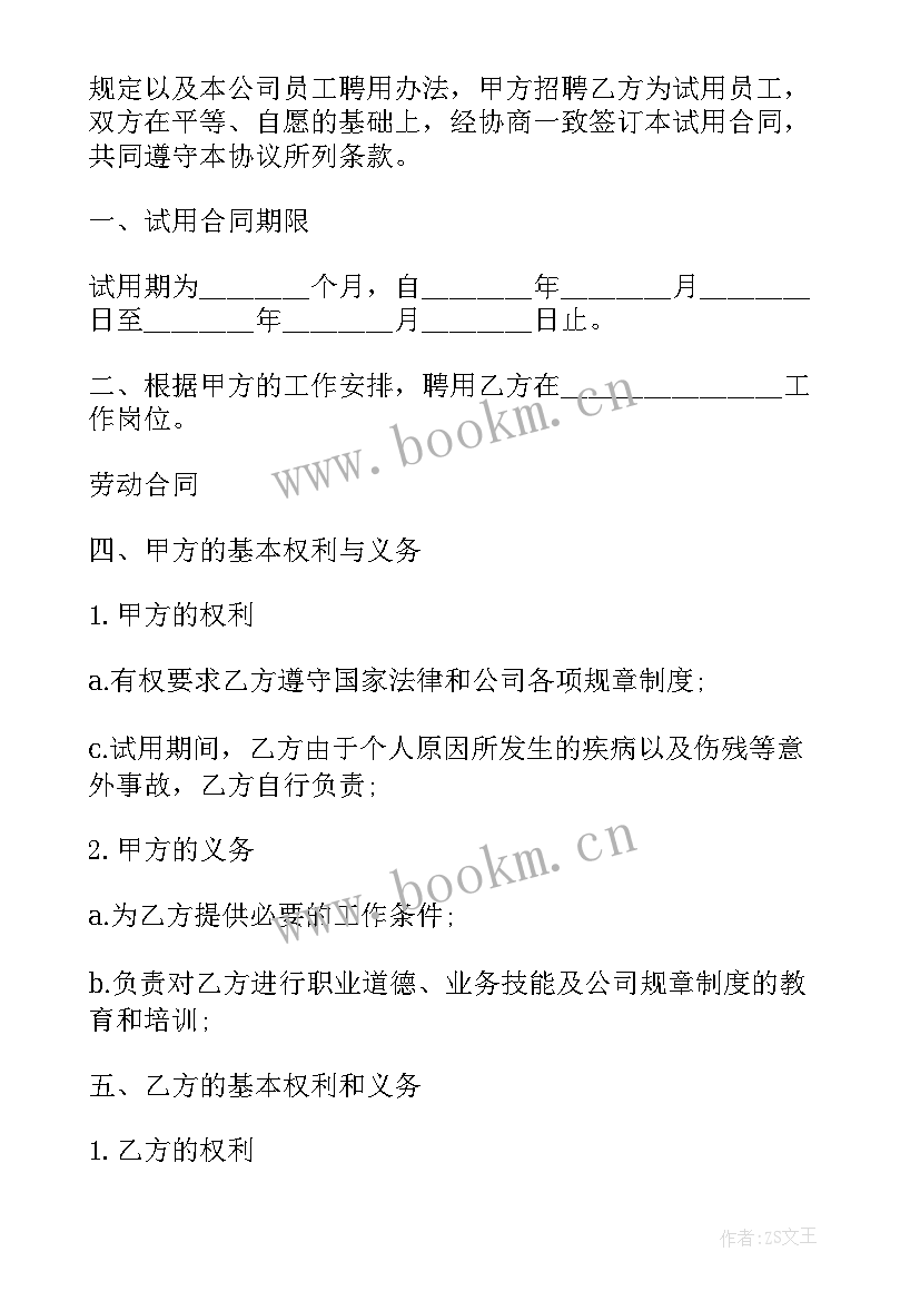 2023年企业承包经营合同的法律依据(汇总5篇)