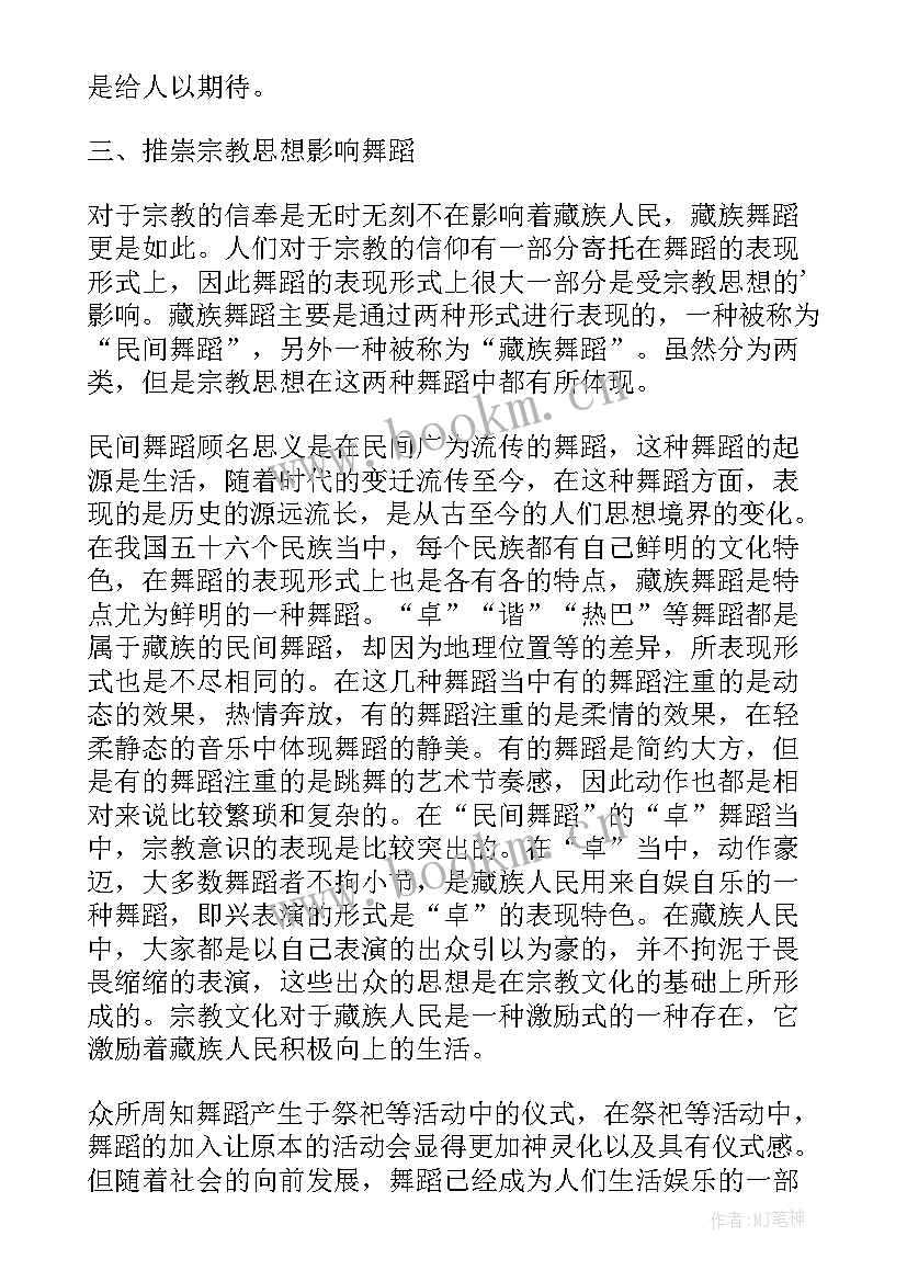 西方哲学思潮论文(汇总5篇)