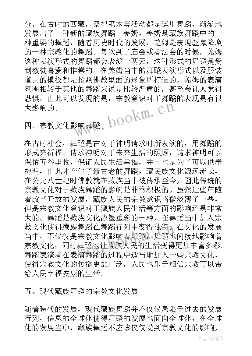 西方哲学思潮论文(汇总5篇)