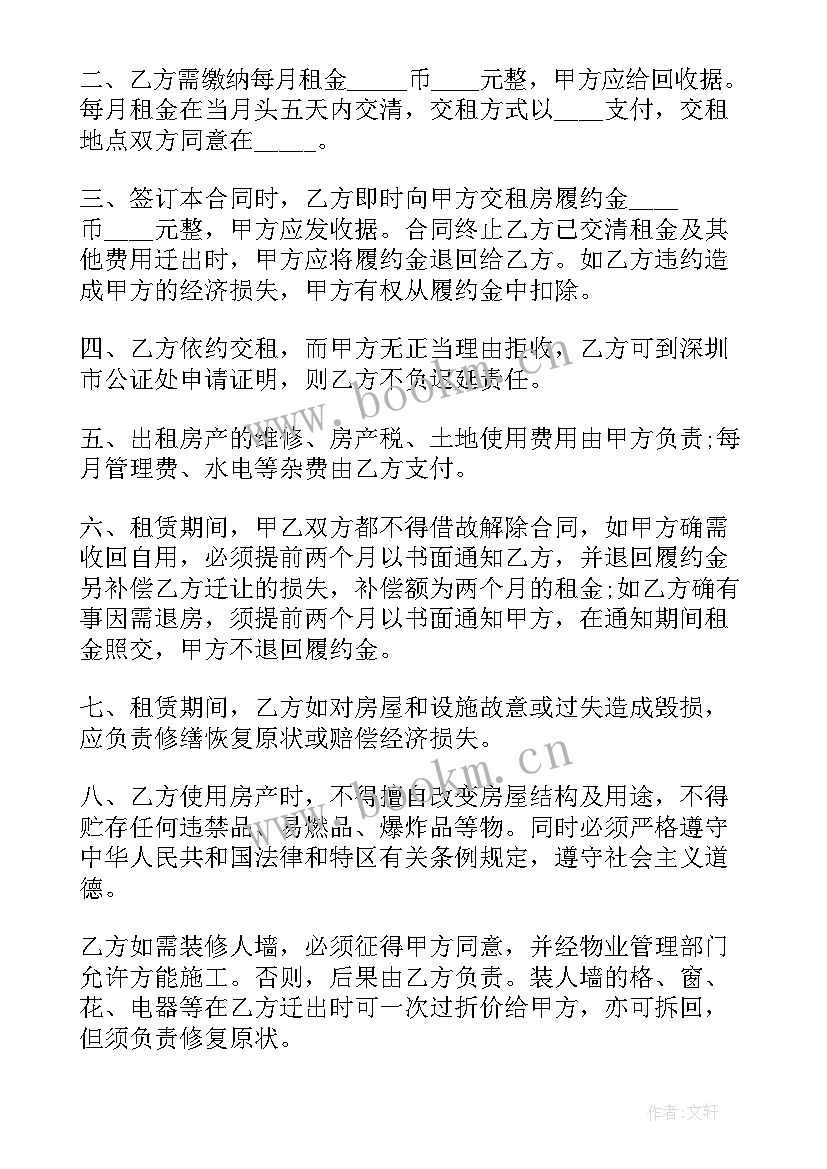 2023年深圳租房合同(优质5篇)