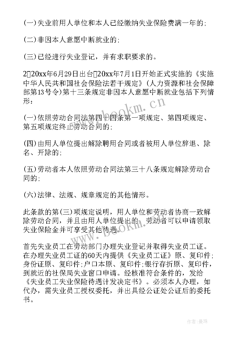 口头协商解除劳动合同有效吗 协商解除劳动合同(精选9篇)