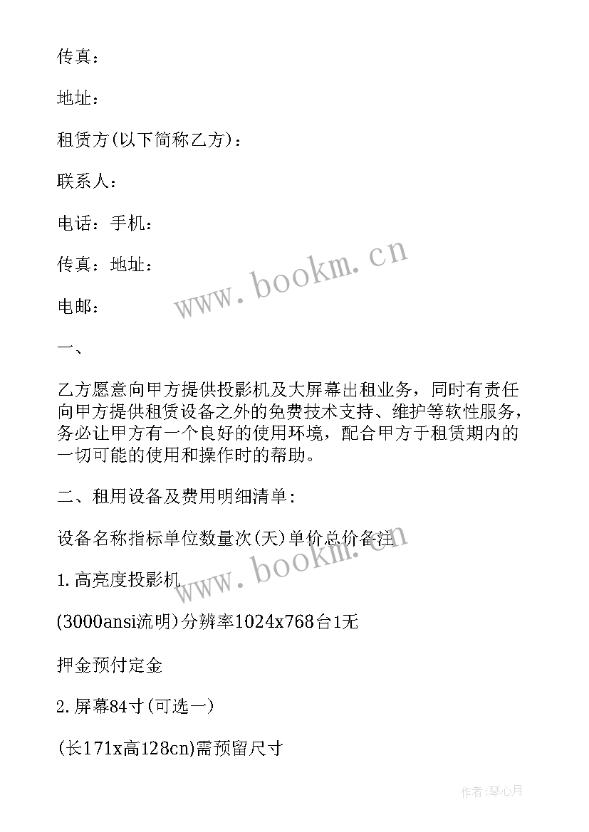 2023年设备检测合同属于合同 检测设备维保合同共(大全5篇)