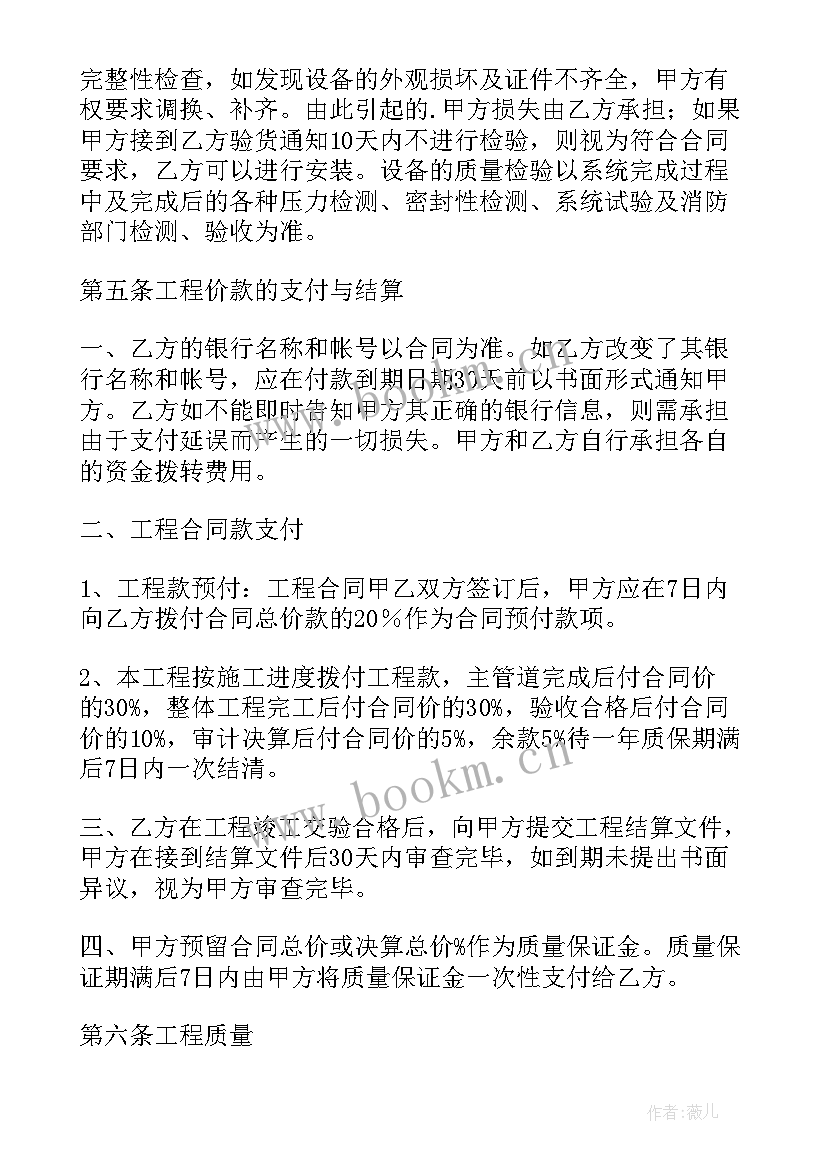 最新水池包工包料承包合同(优质5篇)