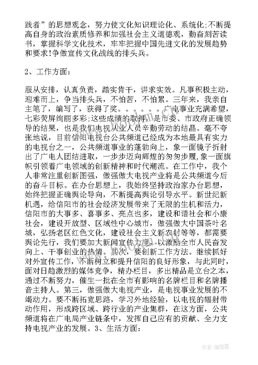 最新入党申请个人思想表现 入党申请书个人思想表现情况介绍(优秀5篇)