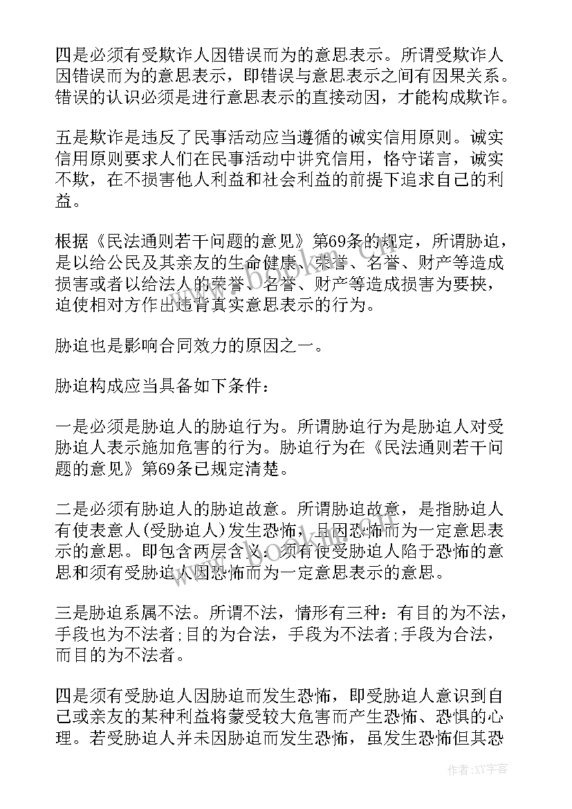 合同纸有要求吗一般多少克(通用5篇)