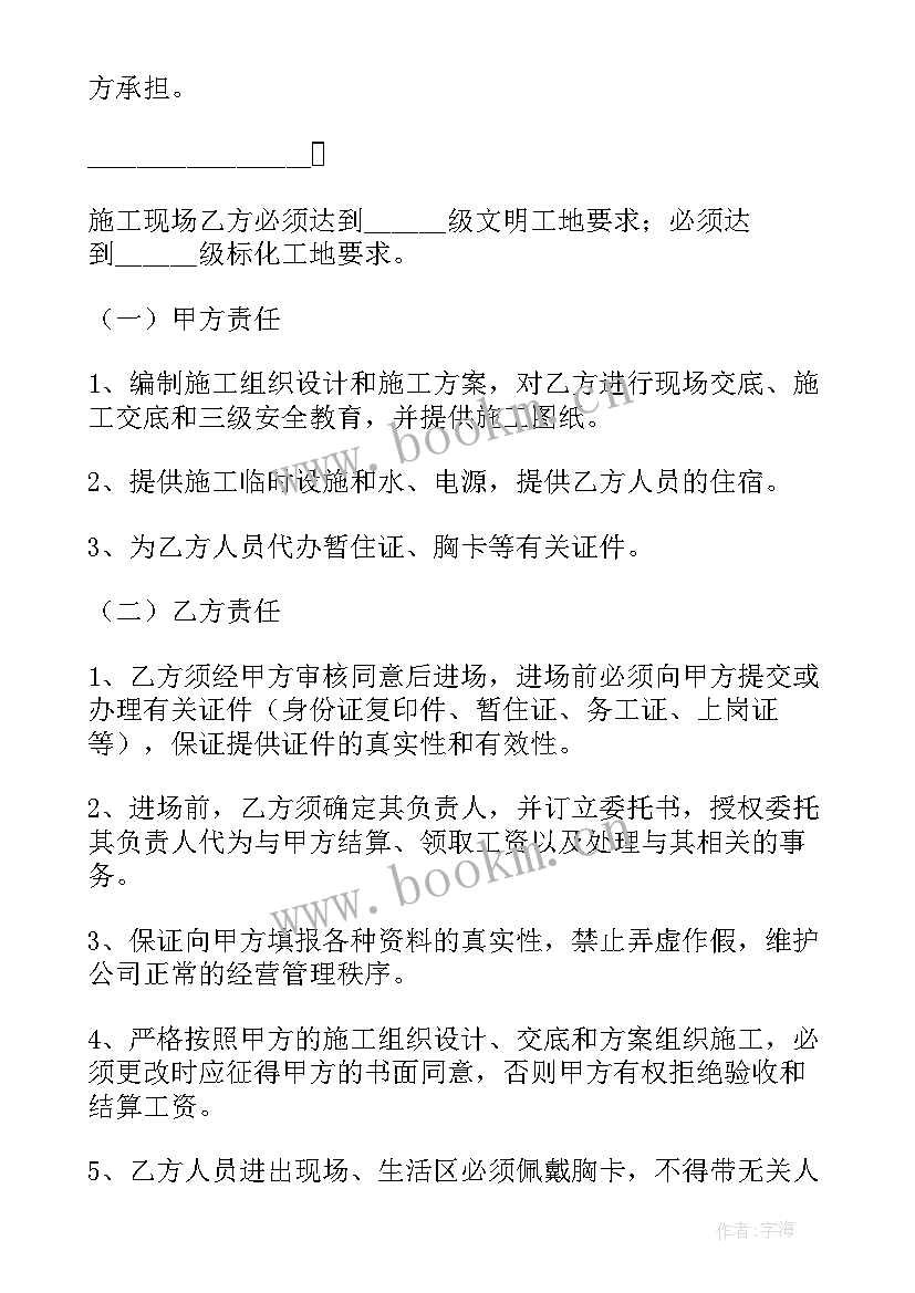 2023年建筑劳务施工协议书 建筑工程施工劳务合同(汇总8篇)