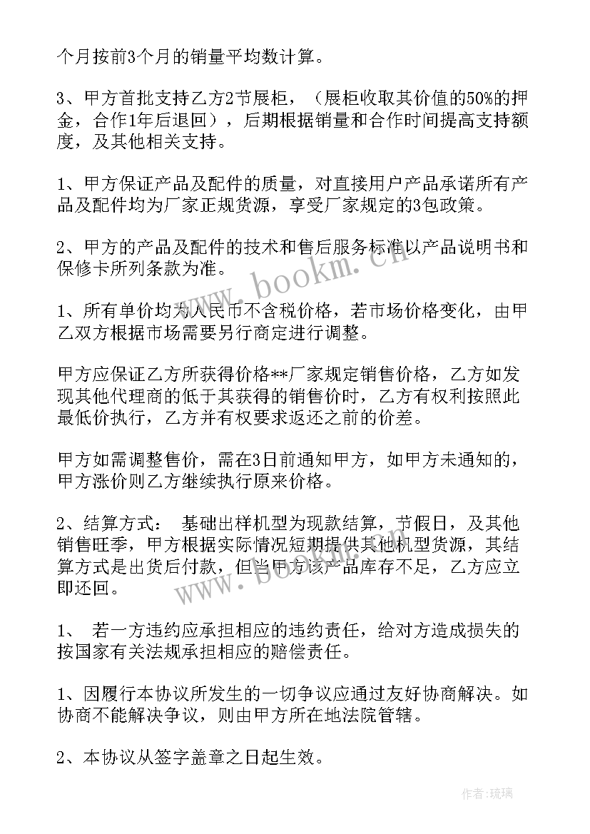 最新电脑购销合同(大全7篇)