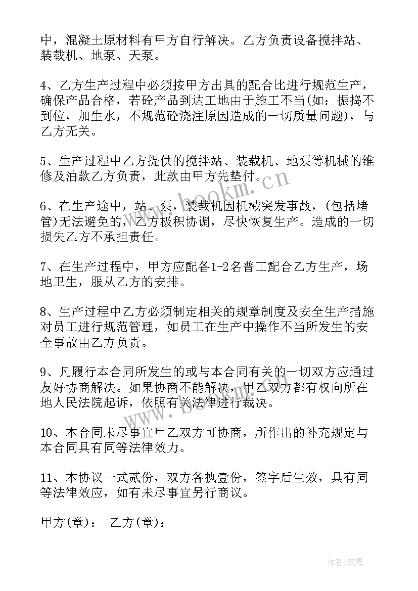 水泥搅拌车租赁合同 混凝土搅拌车运输租赁合同书(模板5篇)