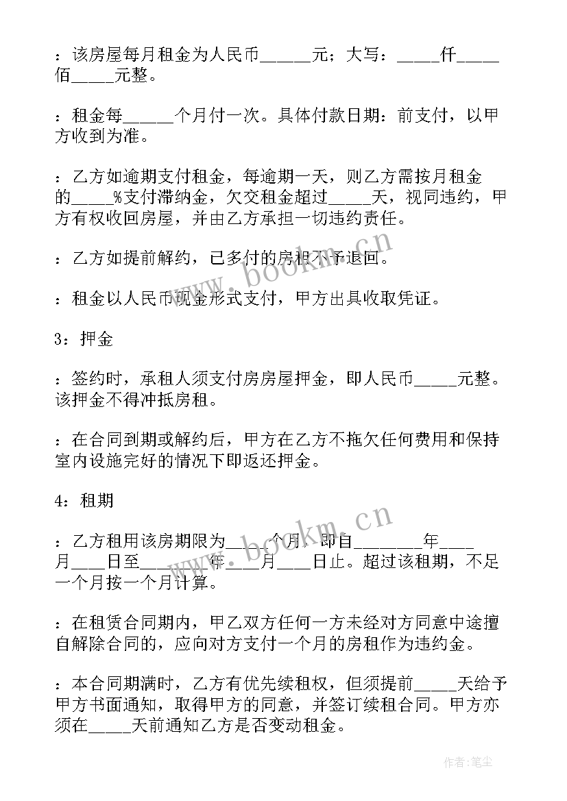 最新单位住房合同 单位职工团购房屋合同(模板5篇)