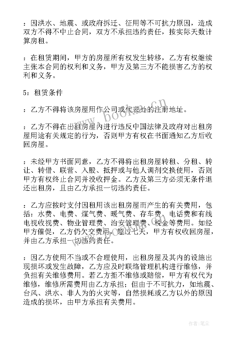 最新单位住房合同 单位职工团购房屋合同(模板5篇)