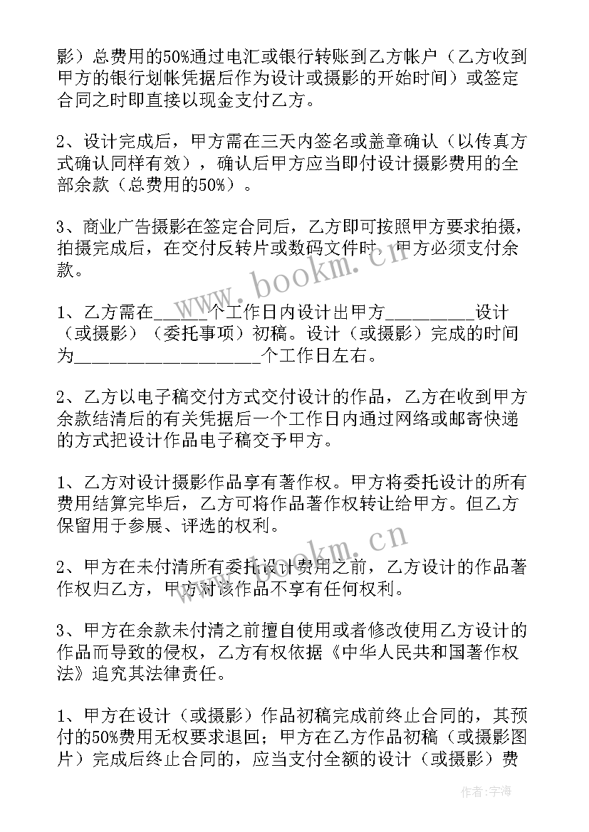 2023年设计委托合同交印花税吗(实用9篇)