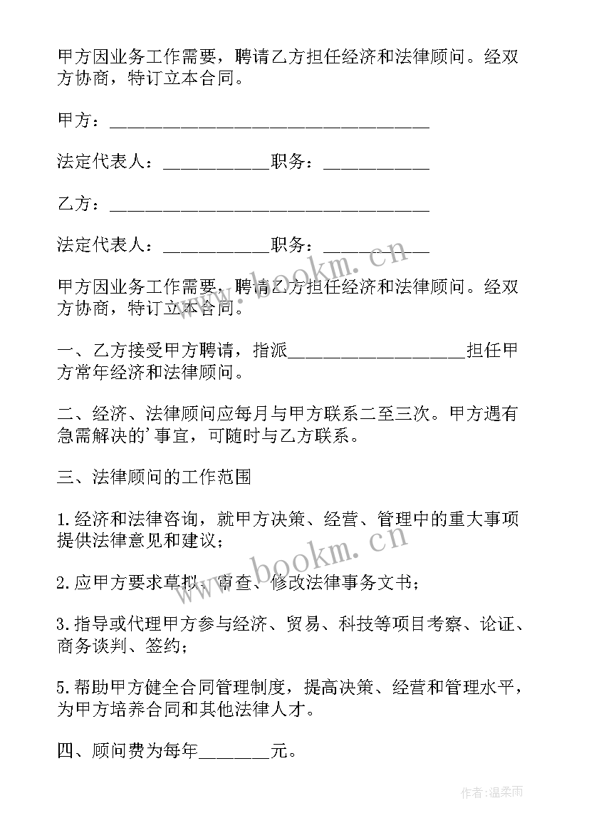 最新经济法合同法案例分析论文(大全5篇)