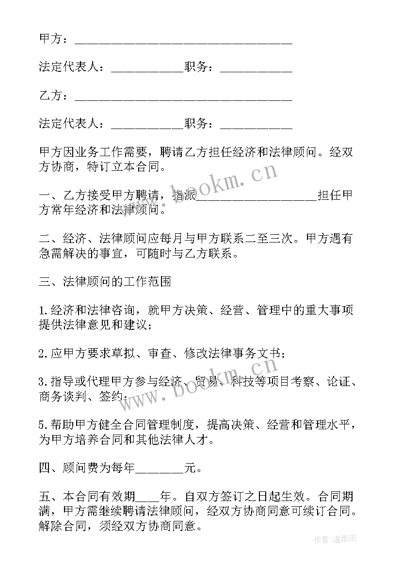 最新经济法合同法案例分析论文(大全5篇)