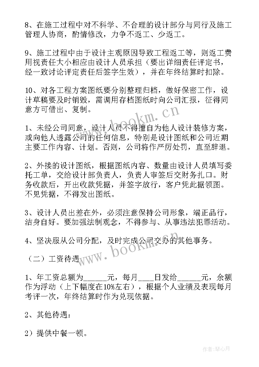 2023年装饰公司合同封面 装饰公司合同(通用5篇)