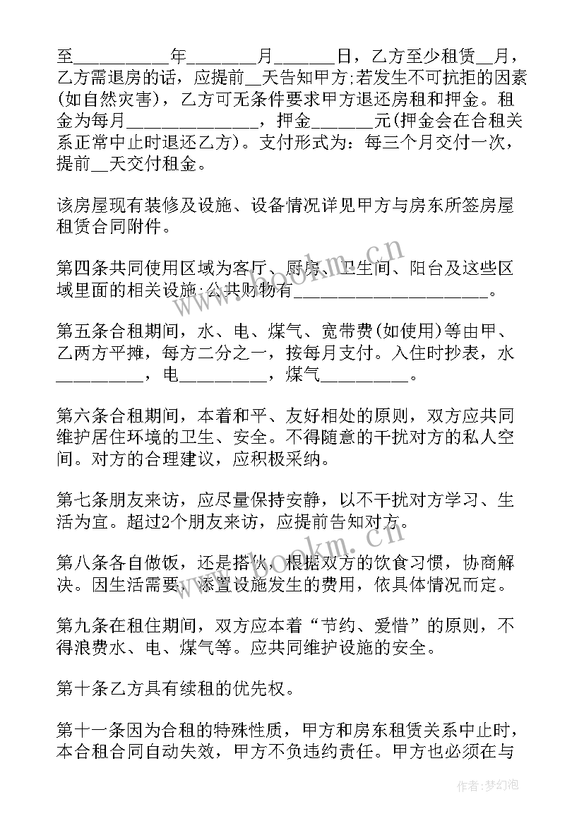 最新房屋预售合同编号网上查询 房屋预售合同(精选5篇)