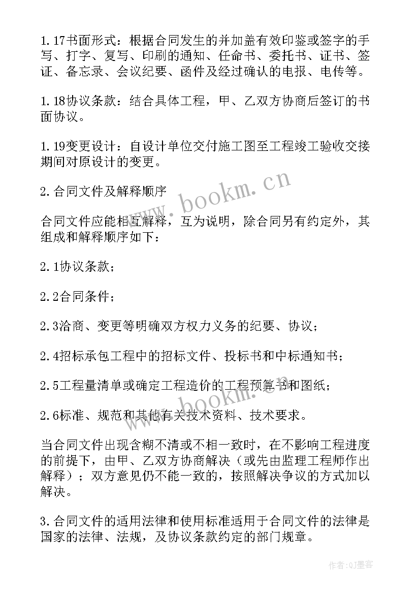 建设工程施工合同住建部 建设工程施工合同补充协议书样本(实用5篇)