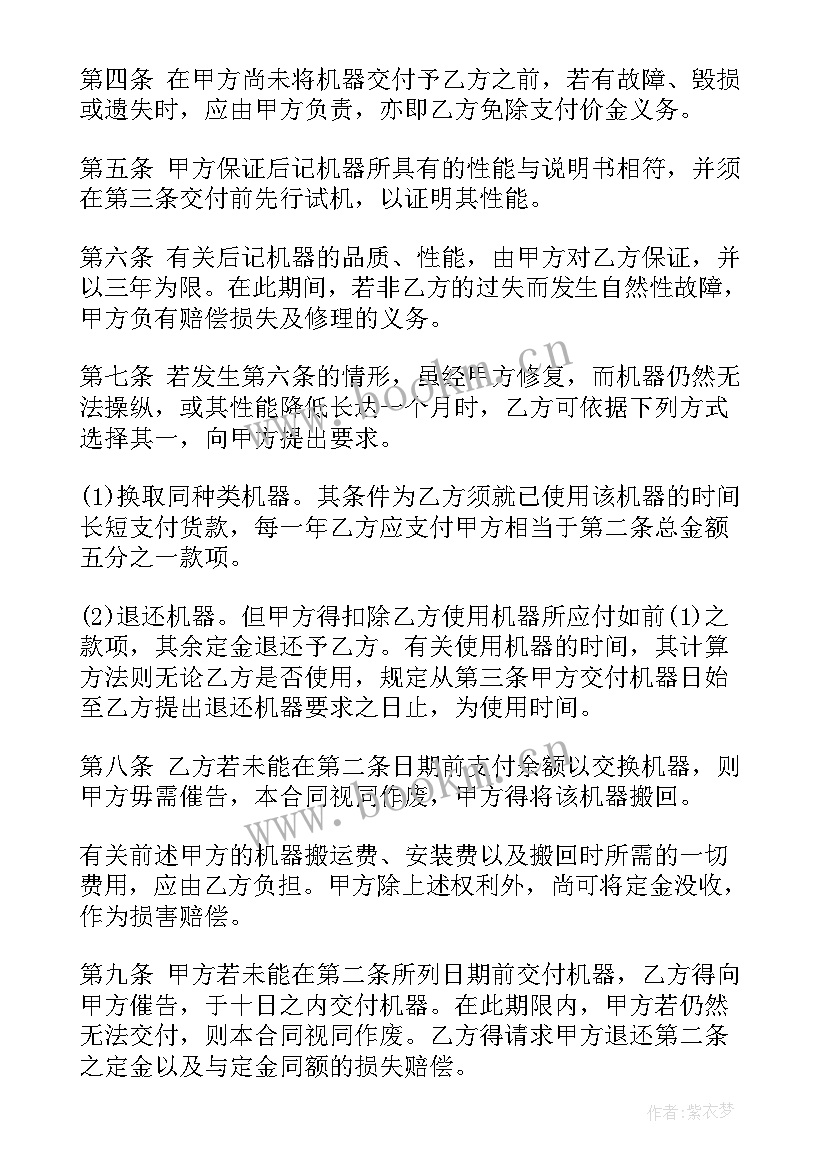 最新二手回迁房买卖合同(优秀8篇)