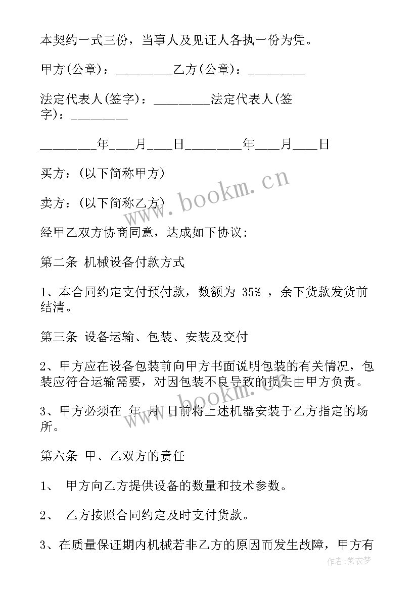 最新二手回迁房买卖合同(优秀8篇)