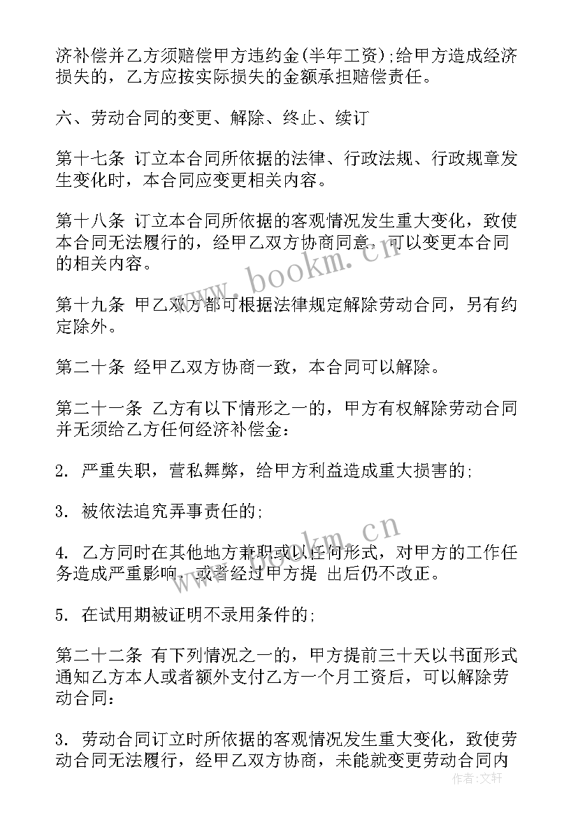 最新与前程无忧签合同有影响吗(优质5篇)