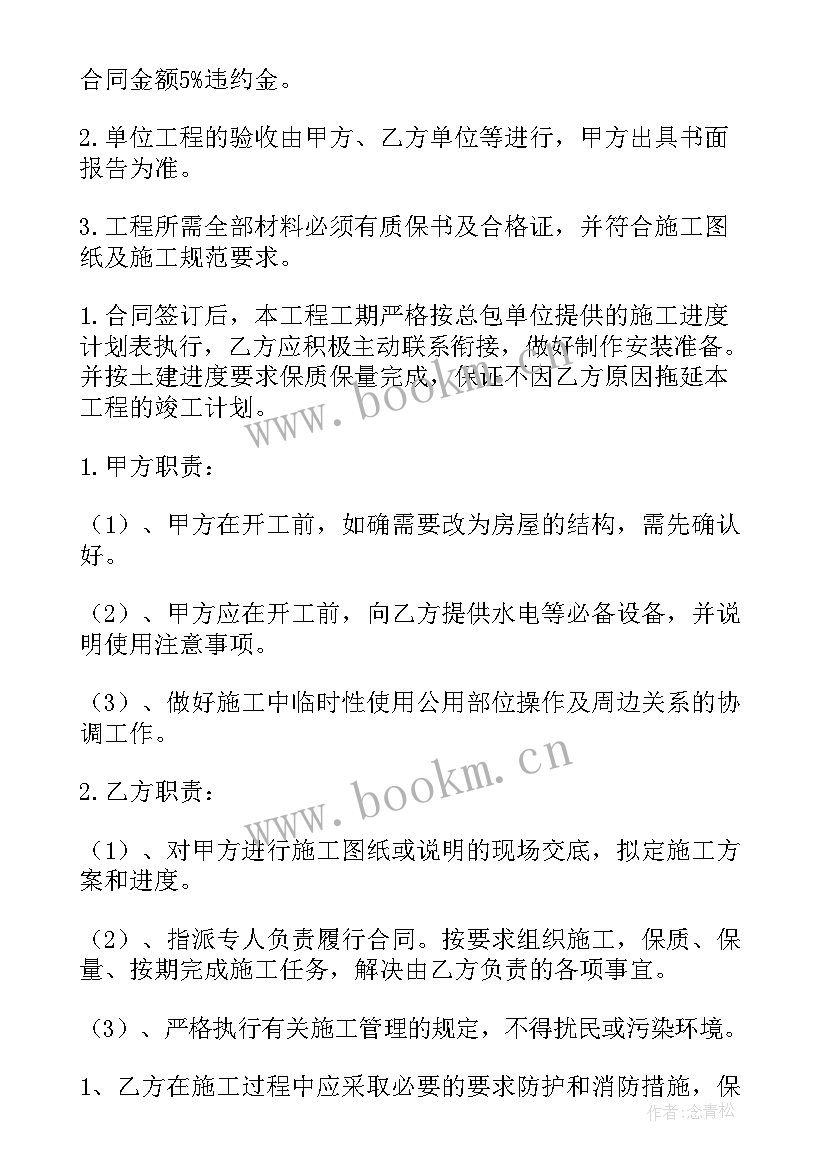 最新厂房装修合同书厂房装修 厂房装修合同(优质5篇)