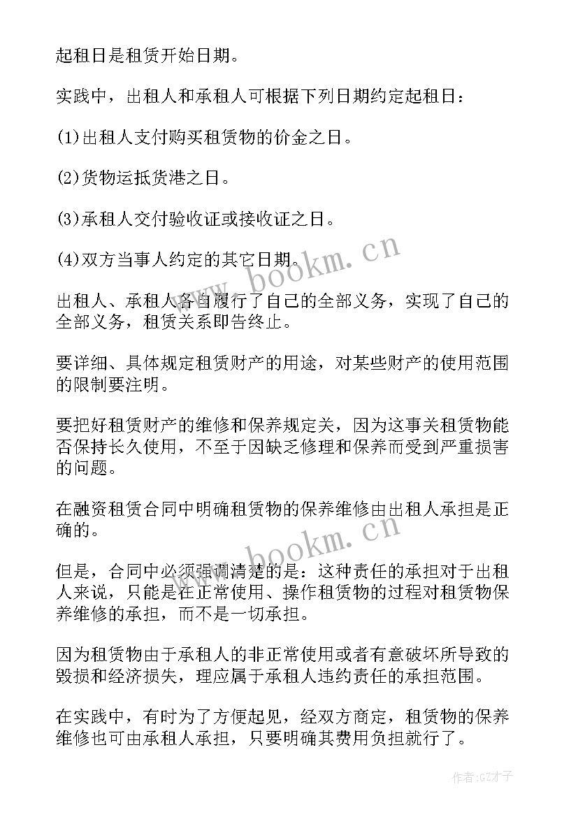 最新合同审核意见(精选9篇)