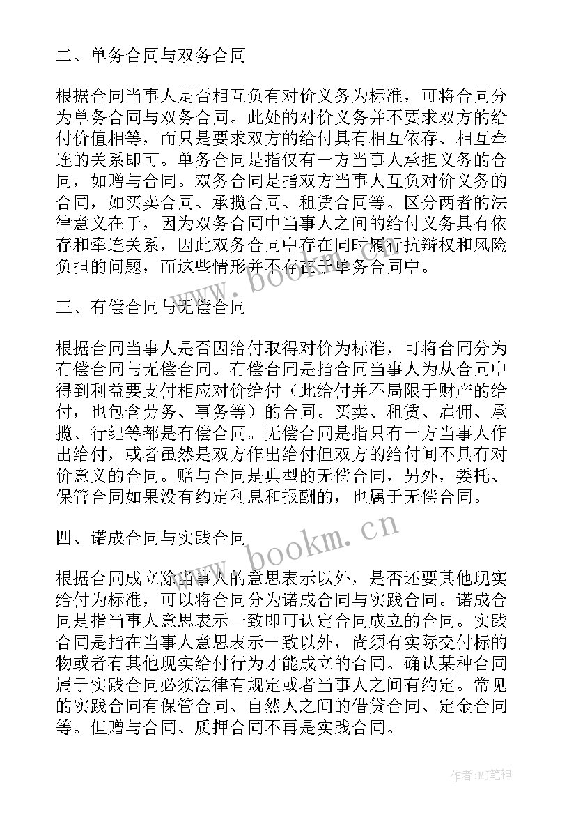 消防工程装修合同(精选5篇)