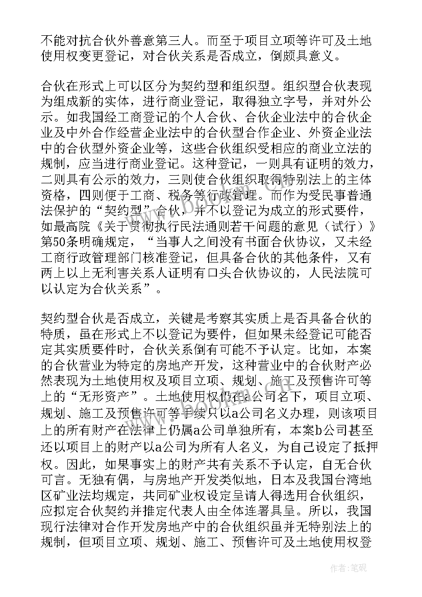 最新装修合同纠纷案由(大全8篇)