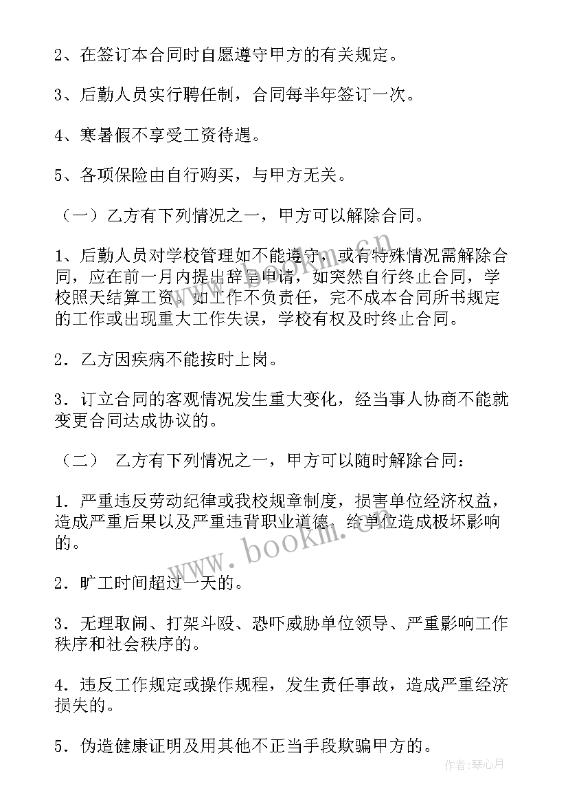 合同中大写金额(优秀9篇)