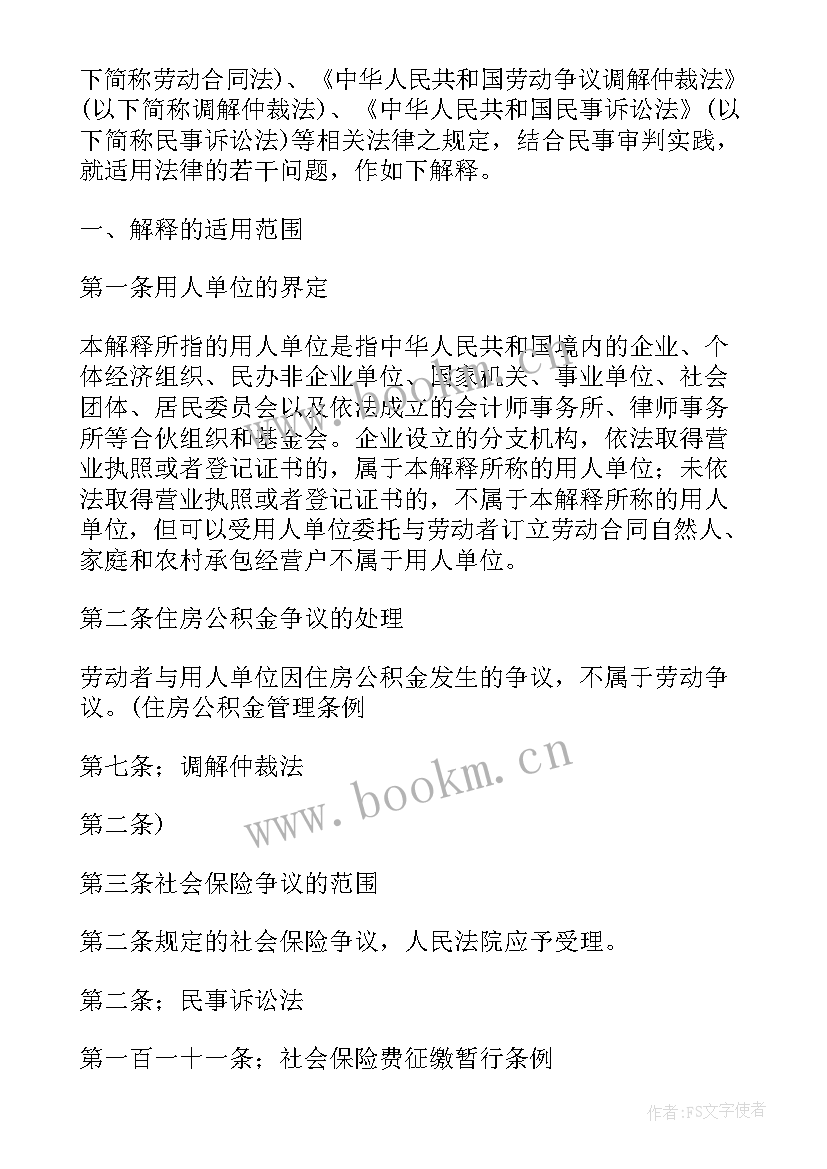 最新简述经济合同的基本内容(汇总5篇)