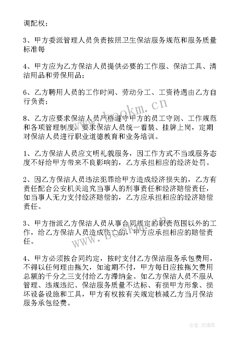 最新劳务承包合同法律规定 劳务承包合同(优秀6篇)