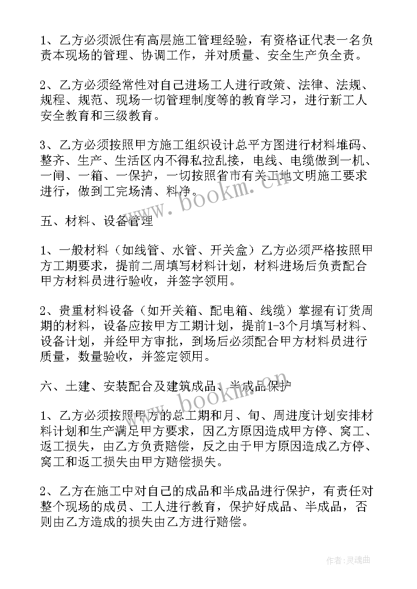 最新劳务承包合同法律规定 劳务承包合同(优秀6篇)