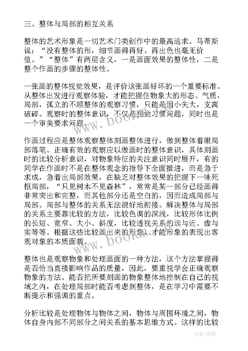 2023年素描的心得体会(优秀5篇)