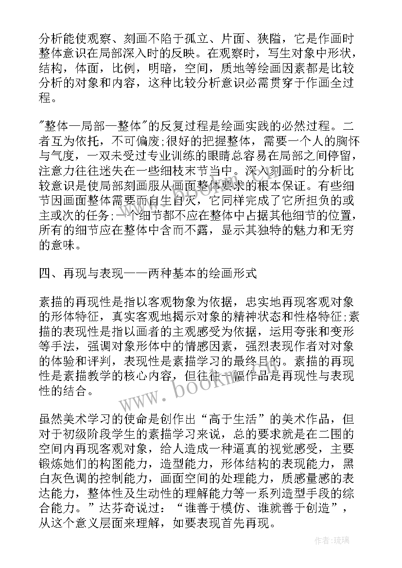 2023年素描的心得体会(优秀5篇)