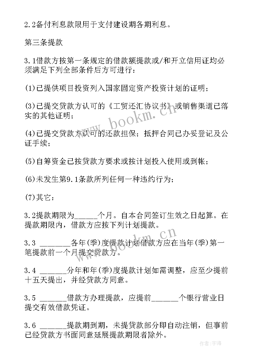 最新无固定合同自己提出辞职有赔偿吗 固定劳动合同(精选6篇)