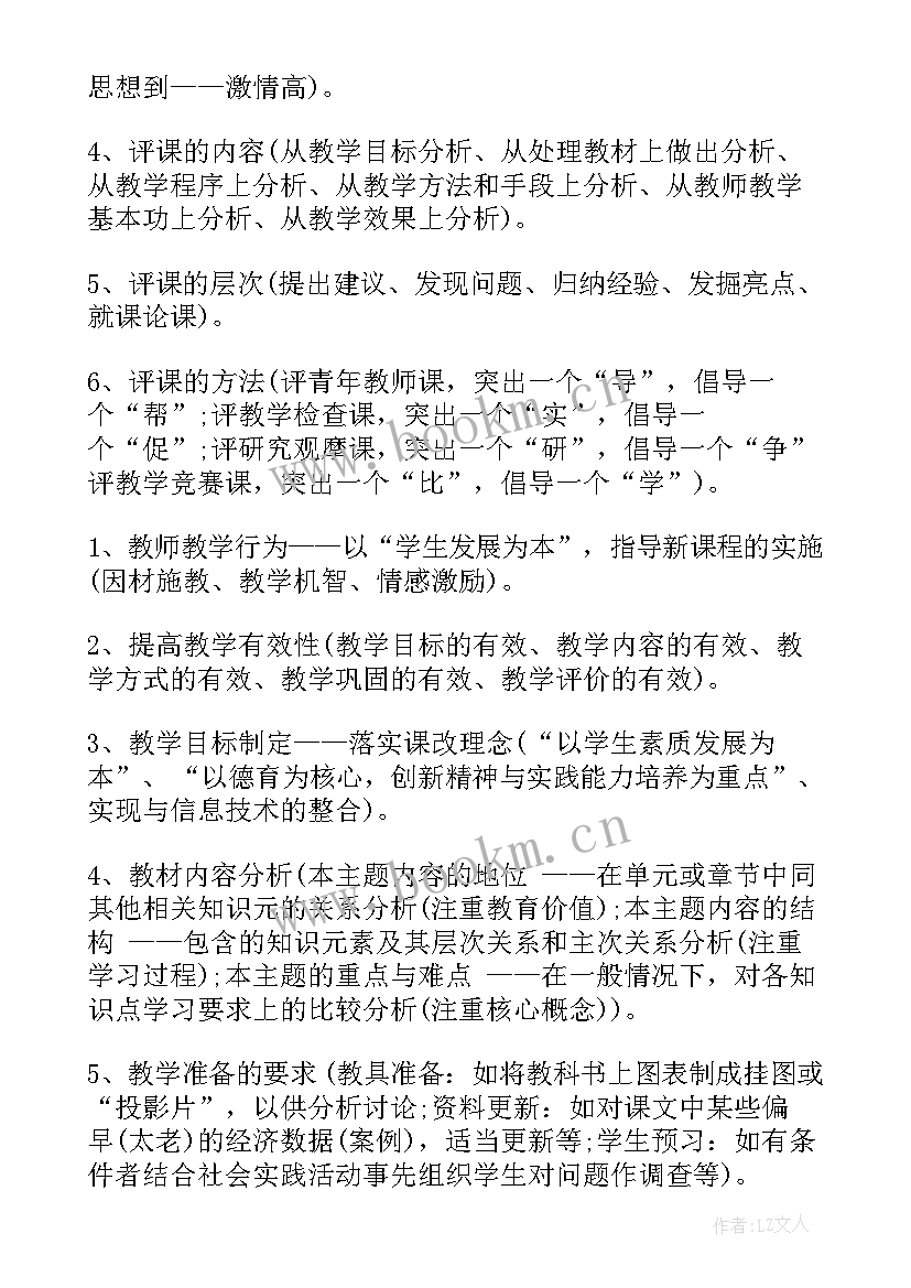 教学设计心得体会要 教育教学设计心得体会(模板8篇)