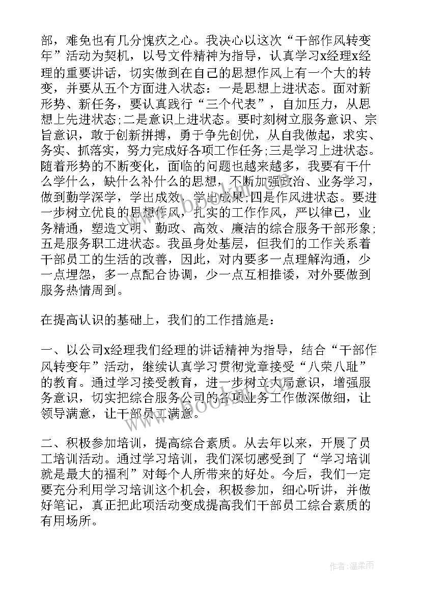 最新讲话心得体会的 讲话心得体会(优质7篇)