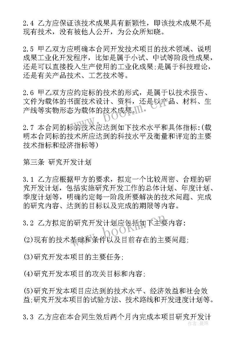 定义监理合同需要注意哪些问题(实用5篇)