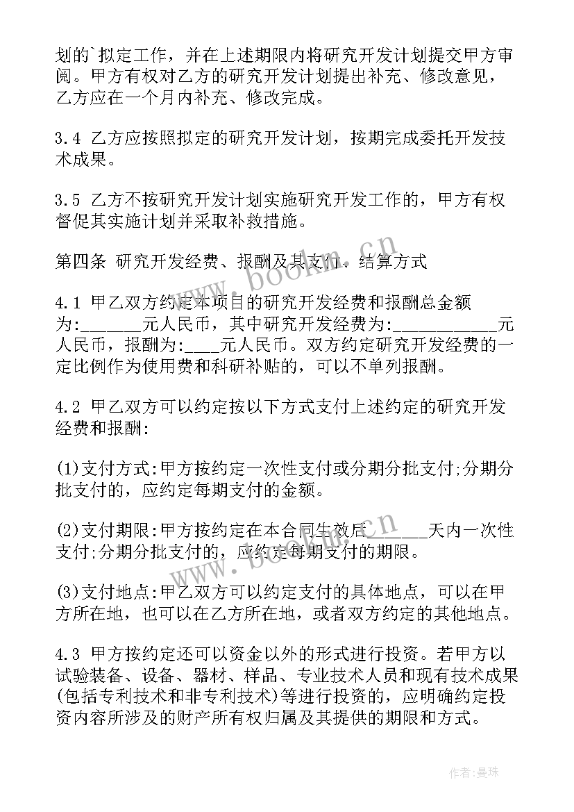 定义监理合同需要注意哪些问题(实用5篇)