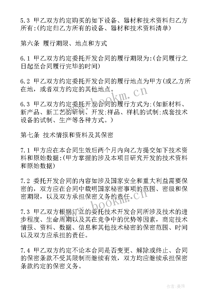 定义监理合同需要注意哪些问题(实用5篇)