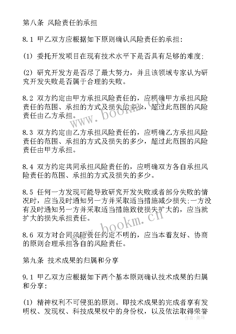 定义监理合同需要注意哪些问题(实用5篇)