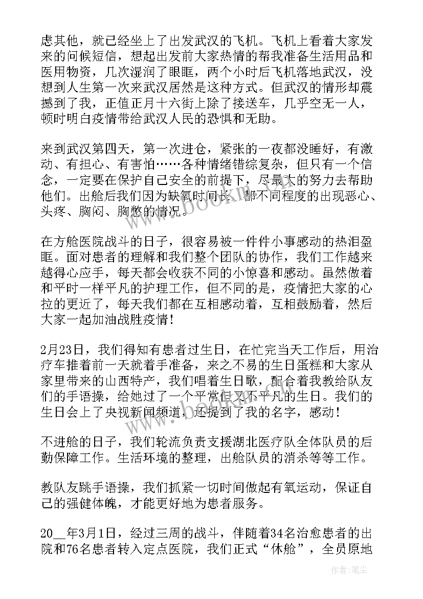 抗击疫情心得体会医生(优质5篇)