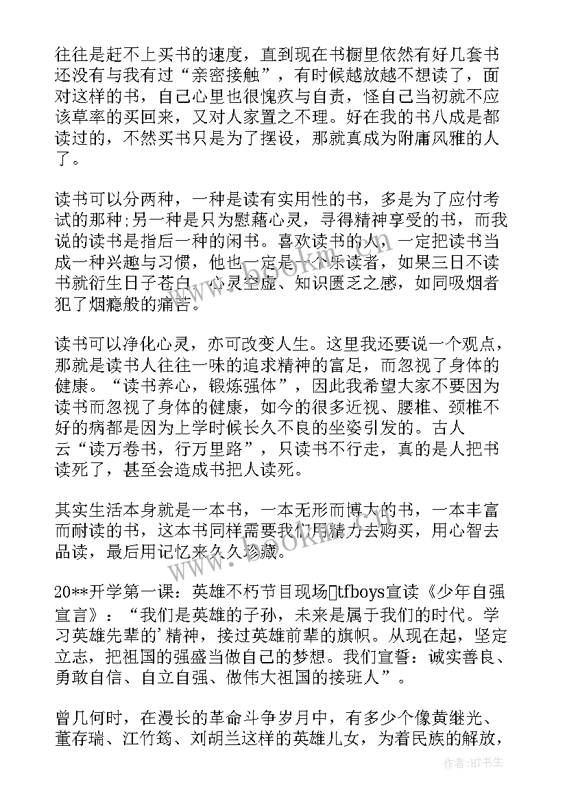 最新心得体会类文章标题(精选5篇)